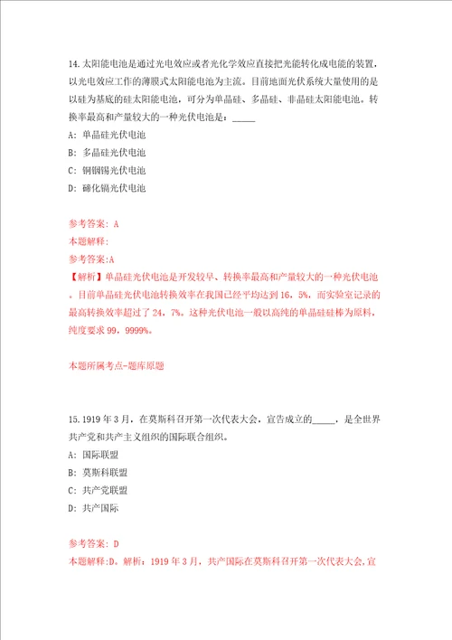 广西合浦县优化营商环境和政务服务管理办公室公开招考4名临时聘用人员模拟考试练习卷含答案第3套