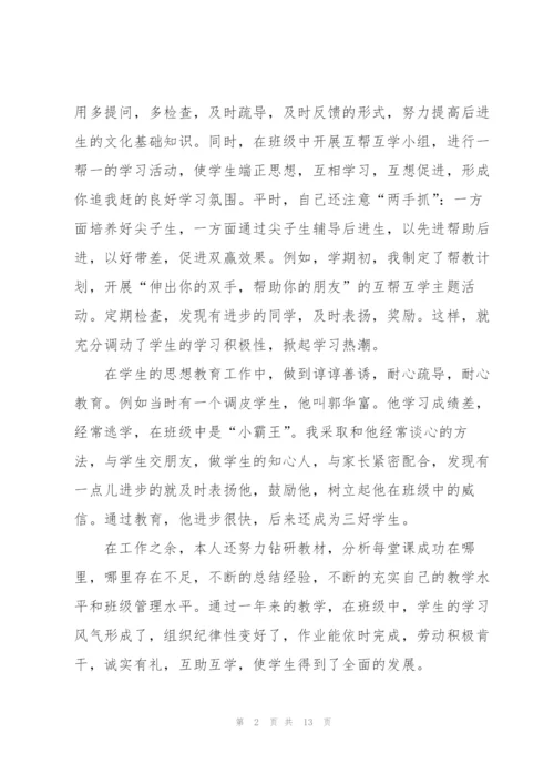 年度考核登记表个人总结优秀范文.docx