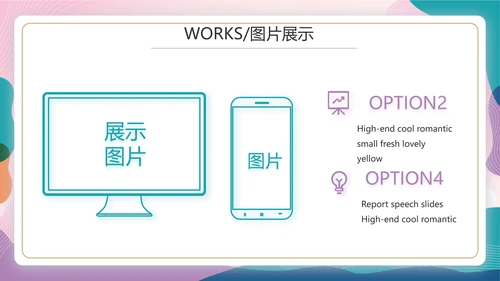 粉色中国风春季化妆品宣传动态PPT