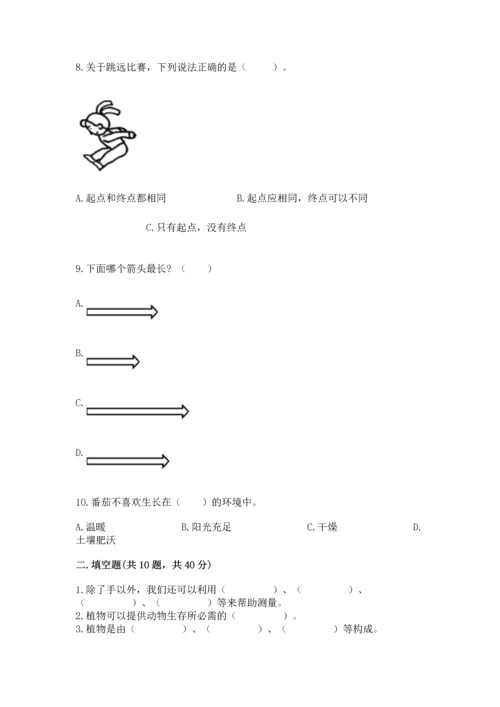 教科版小学一年级上册科学期末测试卷（培优）.docx