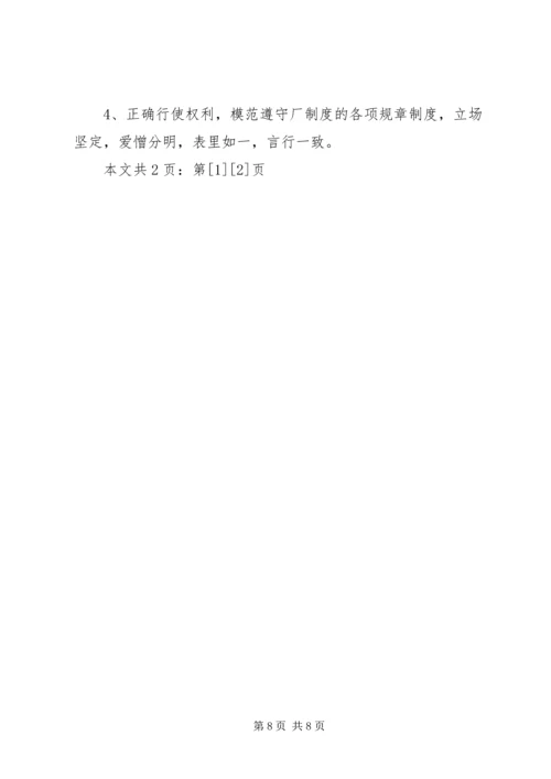 自来水公司厂务公开实施方案(1).docx