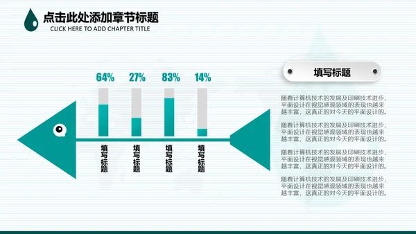 请爱护水资源通用PPT模板