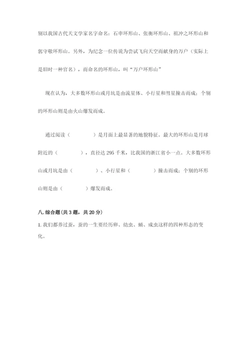 教科版三年级下册科学期末测试卷精品（能力提升）.docx