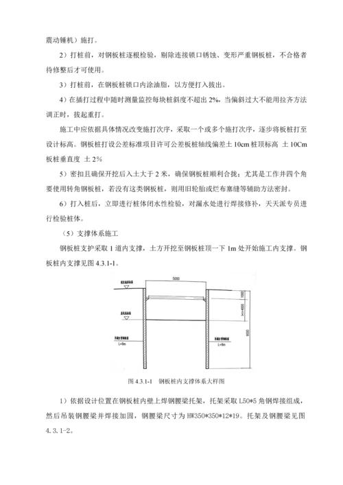 拉森钢板桩综合项目施工专项方案改.docx