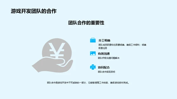 游戏设计全方位解读