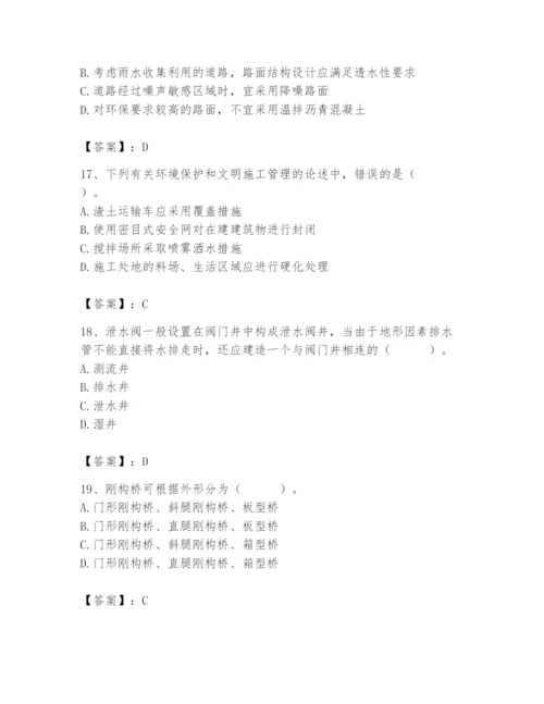 施工员之市政施工基础知识题库附参考答案【培优】.docx