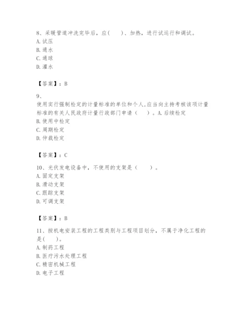 2024年一级建造师之一建机电工程实务题库附答案【培优】.docx