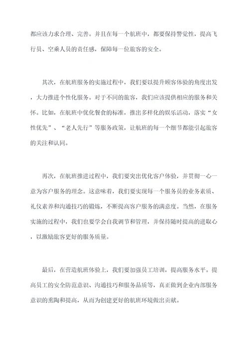 民航服务质量培训班讲话稿
