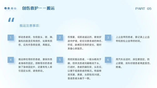 渐变蓝色简约实拍风急诊急救知识培训PPT模板