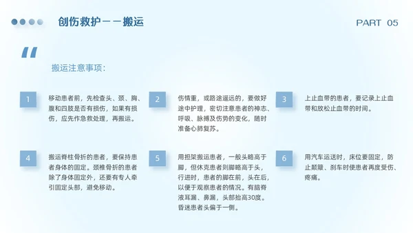 渐变蓝色简约实拍风急诊急救知识培训PPT模板