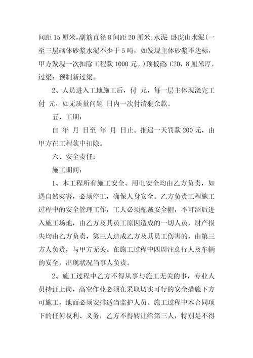 2022房屋建设合同15篇