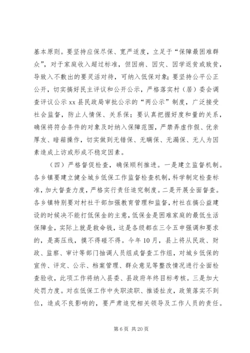 副县长在全县农村工作会上的讲话(摘要) (4).docx