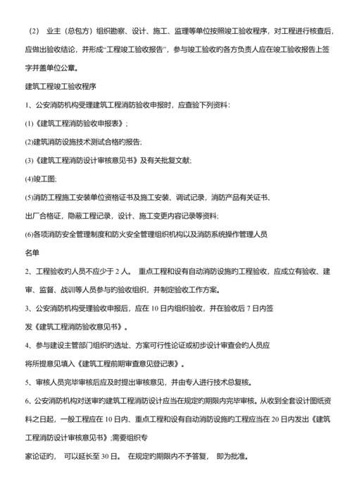 关键工程竣工统一验收全套资料.docx