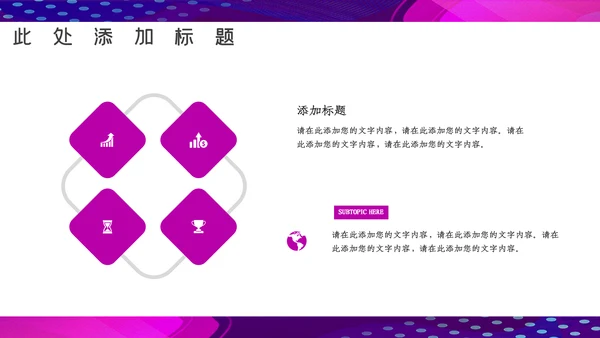 卡通炫酷抖音风音乐节通用PPT模板