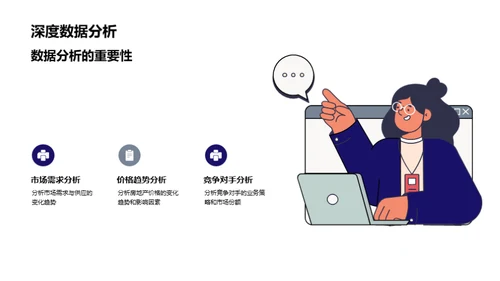 房地产投资智慧解析