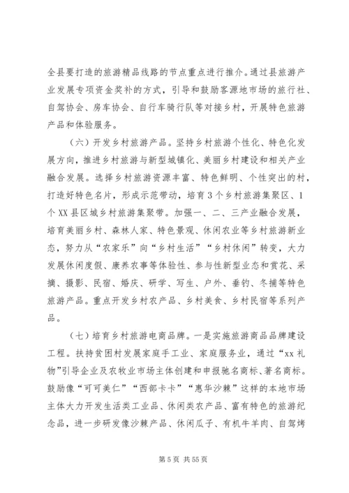 脱贫攻坚成效巩固提升方案五篇.docx