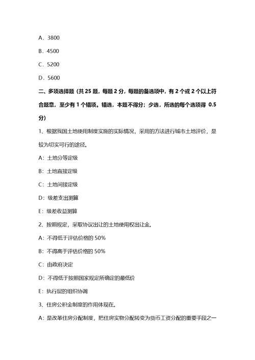 重庆省房地产估价师案例与分析：房地产估价报告写作要求考试题