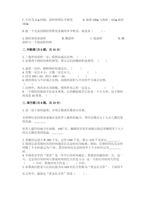 冀教版小升初数学模拟试卷附参考答案（精练）.docx