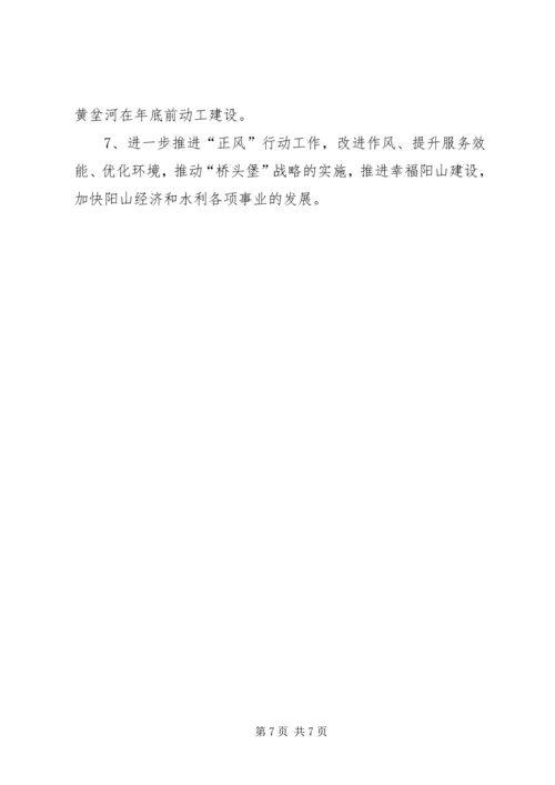 县水务局上半年工作报告材料.docx