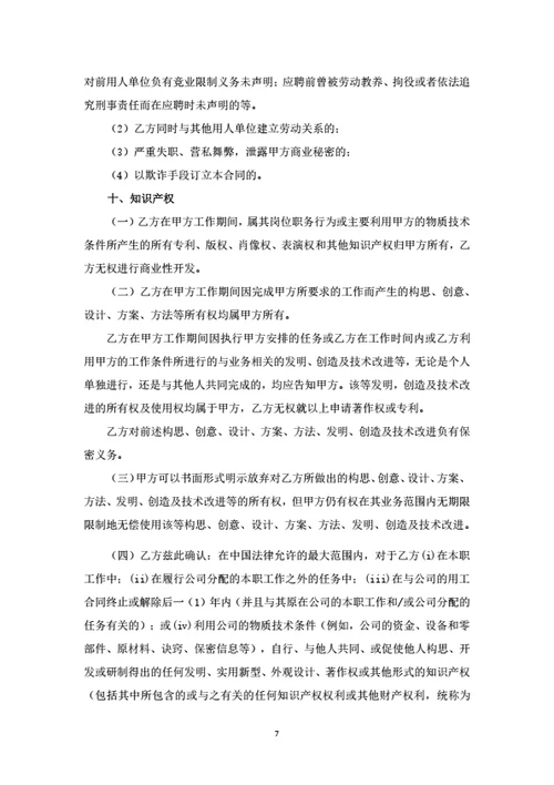 深圳影视公司劳动合同
