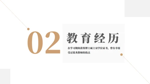应届竞聘求职个人简历通用PPT母版