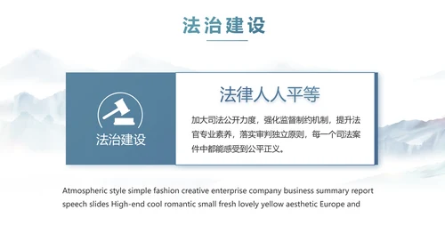 蓝色中国风法治宣传进校园动态PPT模板