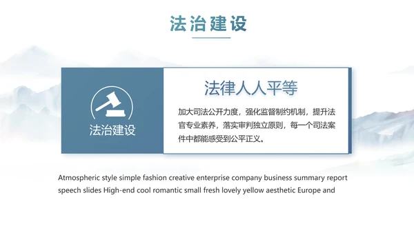 蓝色中国风法治宣传进校园动态PPT模板