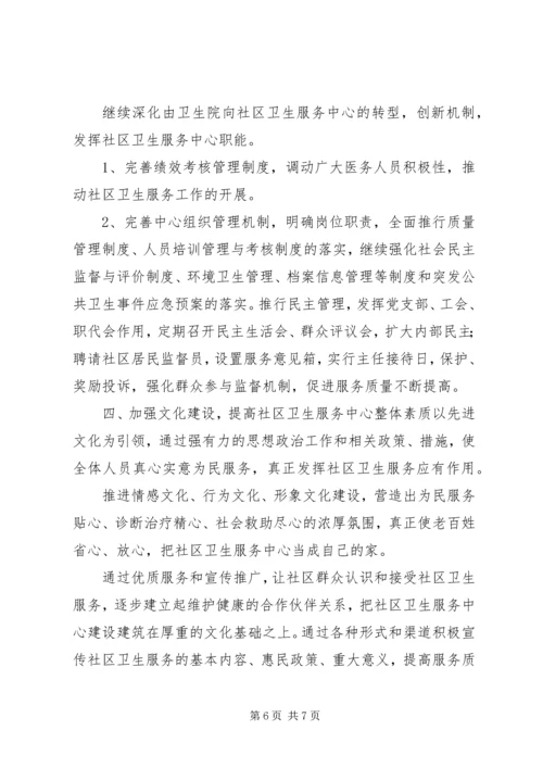 淮北师范大学科学研究与社会服务十三五发展规划 (4).docx