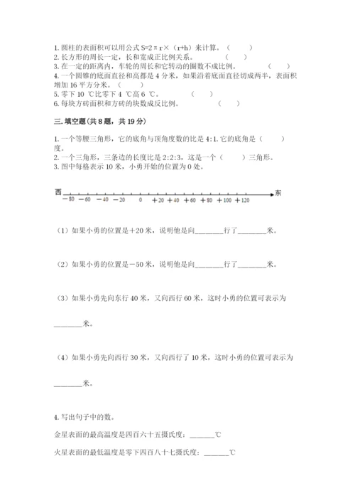 佛山市小升初数学测试卷汇编.docx