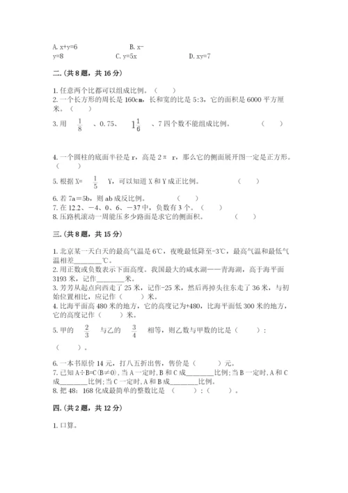 河北省【小升初】2023年小升初数学试卷（轻巧夺冠）.docx