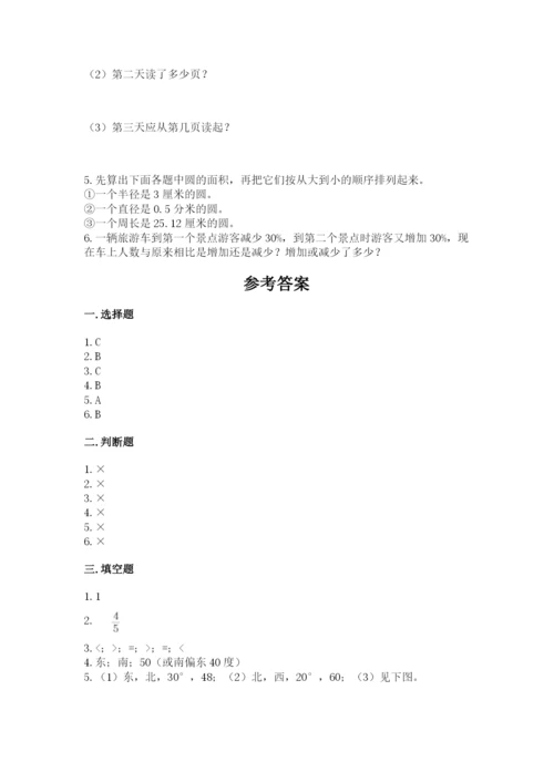 2022六年级上册数学期末测试卷及参考答案（精练）.docx