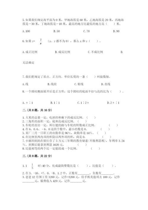 河北省【小升初】2023年小升初数学试卷精品.docx