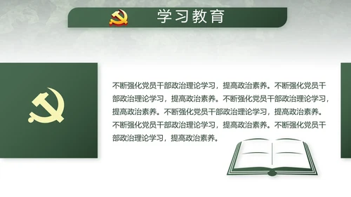 迷彩风八一部队军事演讲动态PPT模板