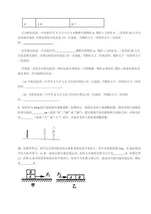 基础强化广东深圳市高级中学物理八年级下册期末考试同步测评试题.docx