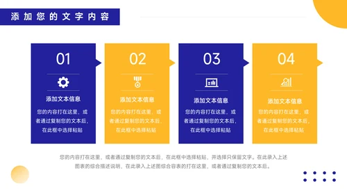 黄蓝创意竞聘述职报告PPT模板