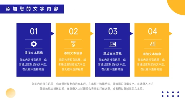 黄蓝创意竞聘述职报告PPT模板