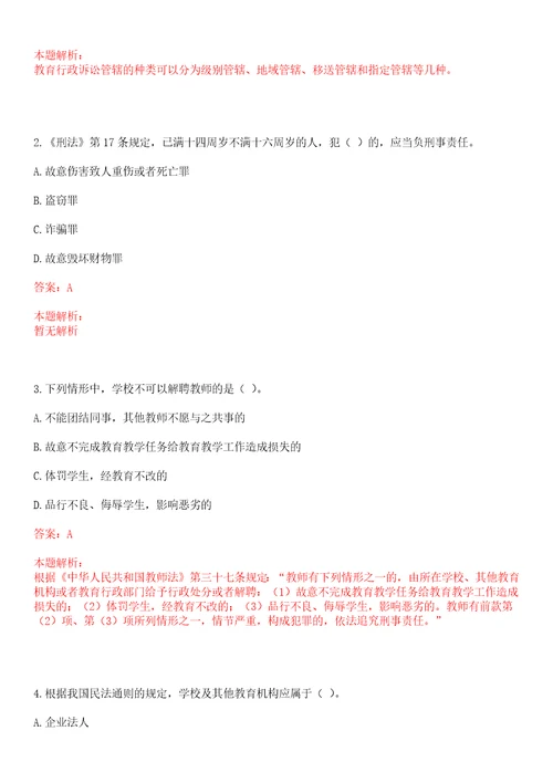 2022年09月湖北工业大学国际交流与合作处编制外工作人员招聘考试参考题库含答案详解