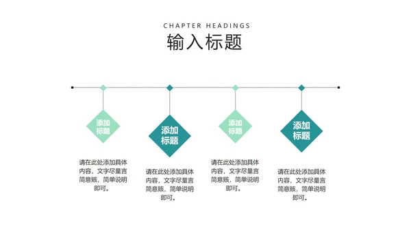 简约风防疫注意事项教学汇报PPT模板