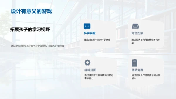 二年级学习引导法