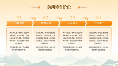 中国风中秋快乐中秋节主题活动中秋晚会PPT模板