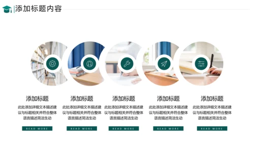 欧美教育公开课教学设计教师说课PPT模板