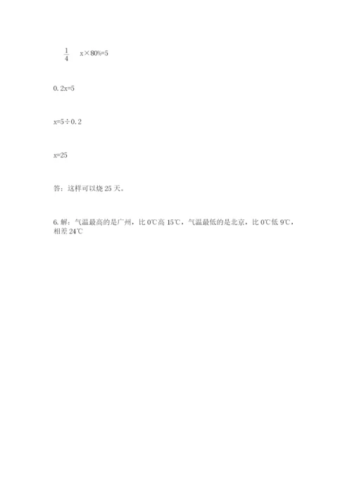 六年级下册数学期末测试卷及答案【历年真题】.docx