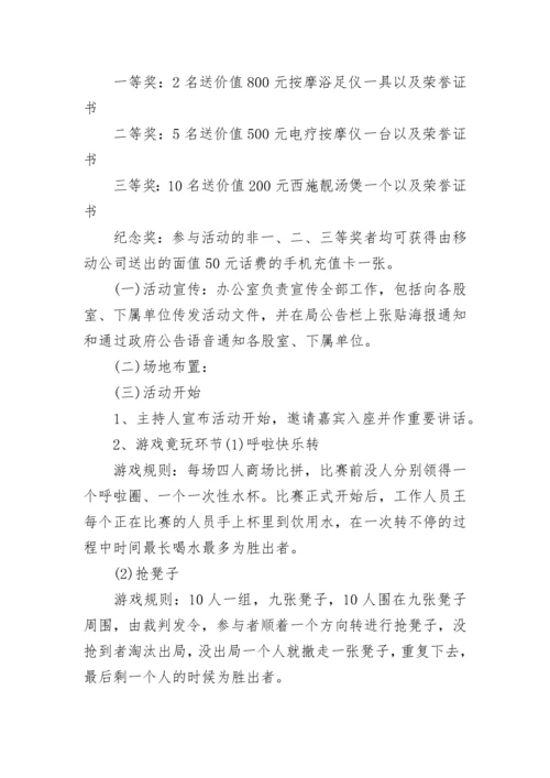 2023年妇女节主题活动方案.docx