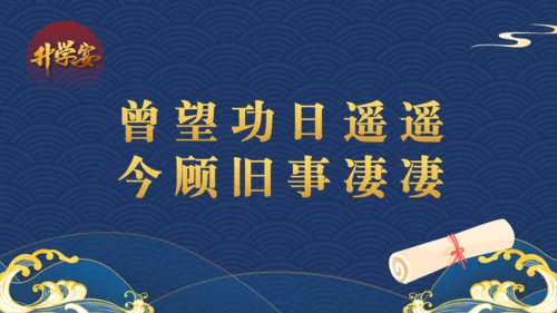 高考喜报学子金榜题名通用PPT模板