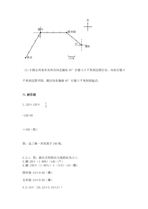 小学数学六年级上册期末测试卷（实用）word版.docx