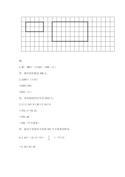 人教版数学小升初模拟试卷及完整答案（名校卷）.docx