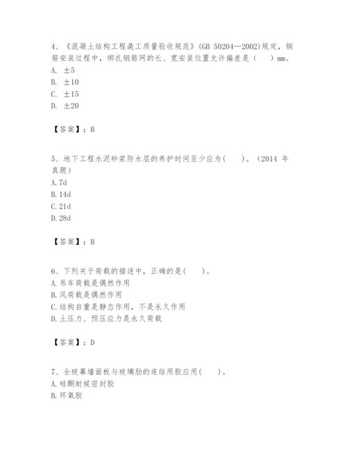 2024年一级建造师之一建建筑工程实务题库精品（含答案）.docx