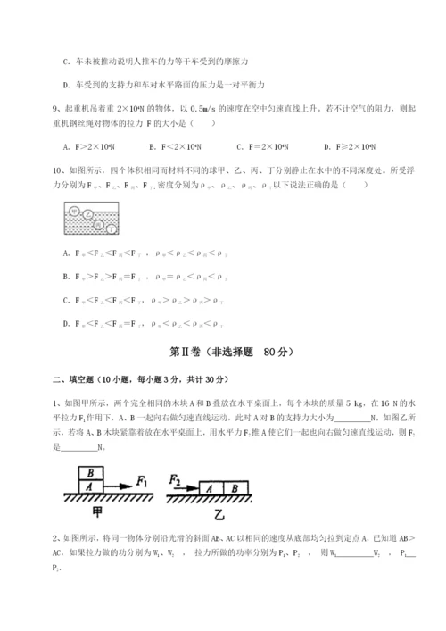 强化训练河南淮阳县物理八年级下册期末考试专题测试试卷（详解版）.docx