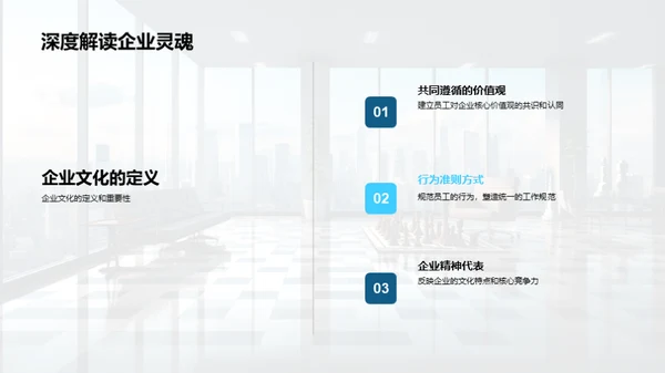 塑造企业文化：人力资源策略