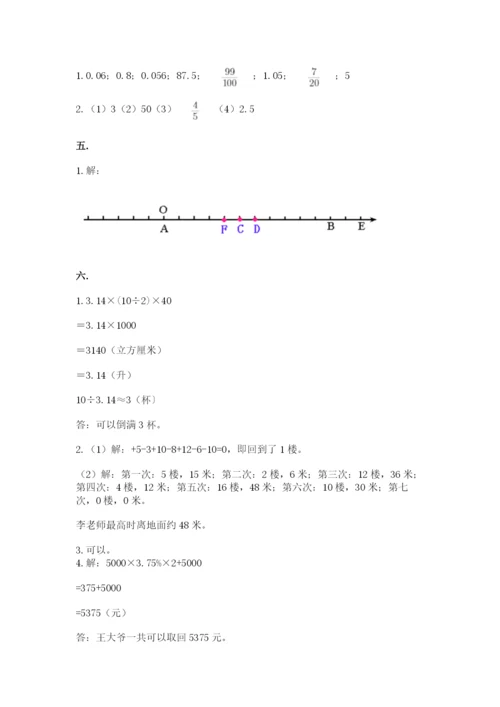 最新版贵州省贵阳市小升初数学试卷及参考答案【新】.docx